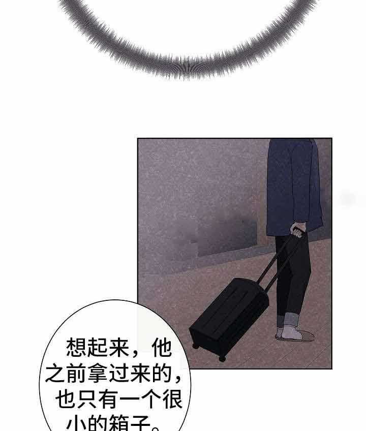 《兼职恋人》漫画最新章节第9话_礼物免费下拉式在线观看章节第【29】张图片