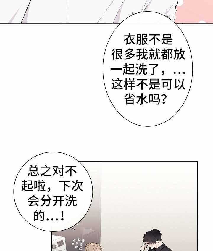 《兼职恋人》漫画最新章节第9话_礼物免费下拉式在线观看章节第【35】张图片