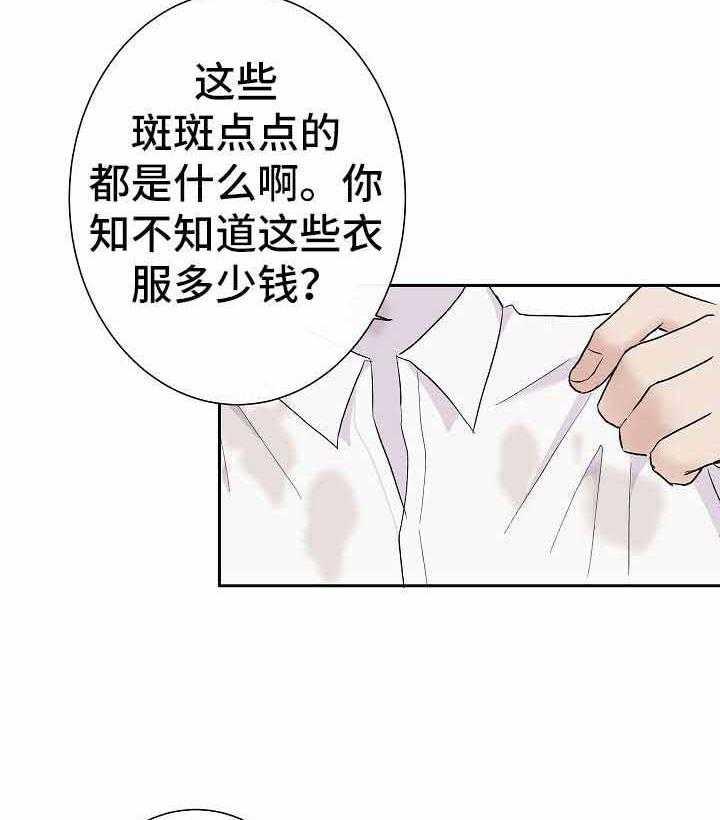 《兼职恋人》漫画最新章节第9话_礼物免费下拉式在线观看章节第【37】张图片