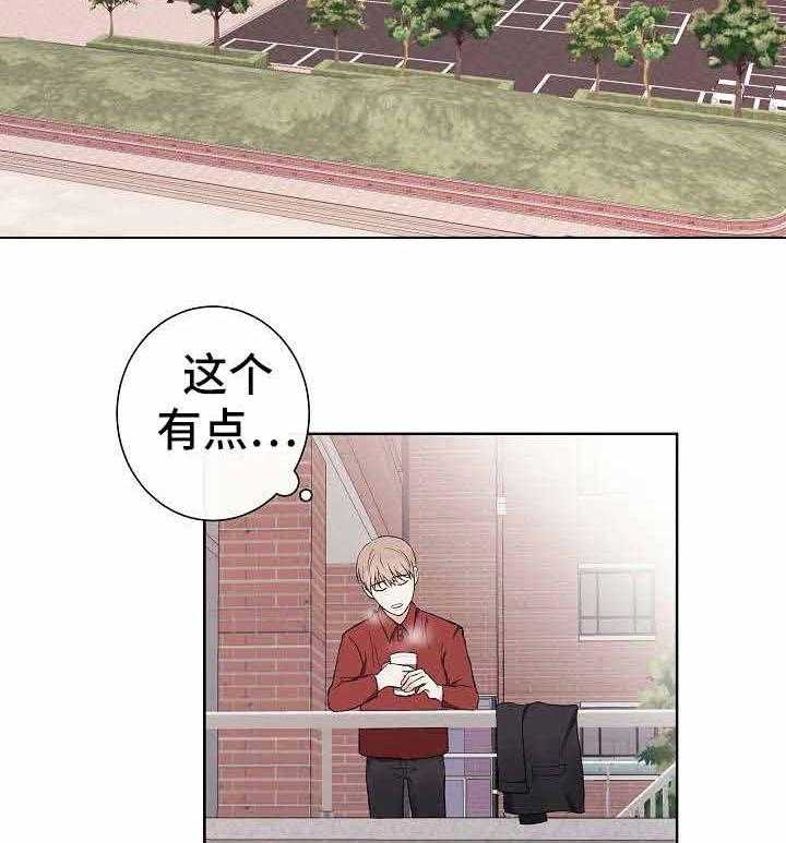 《兼职恋人》漫画最新章节第9话_礼物免费下拉式在线观看章节第【3】张图片