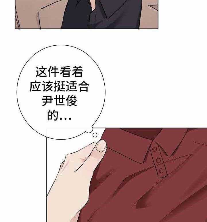 《兼职恋人》漫画最新章节第9话_礼物免费下拉式在线观看章节第【23】张图片