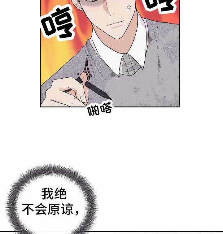 《兼职恋人》漫画最新章节第8话_什么都不会免费下拉式在线观看章节第【25】张图片