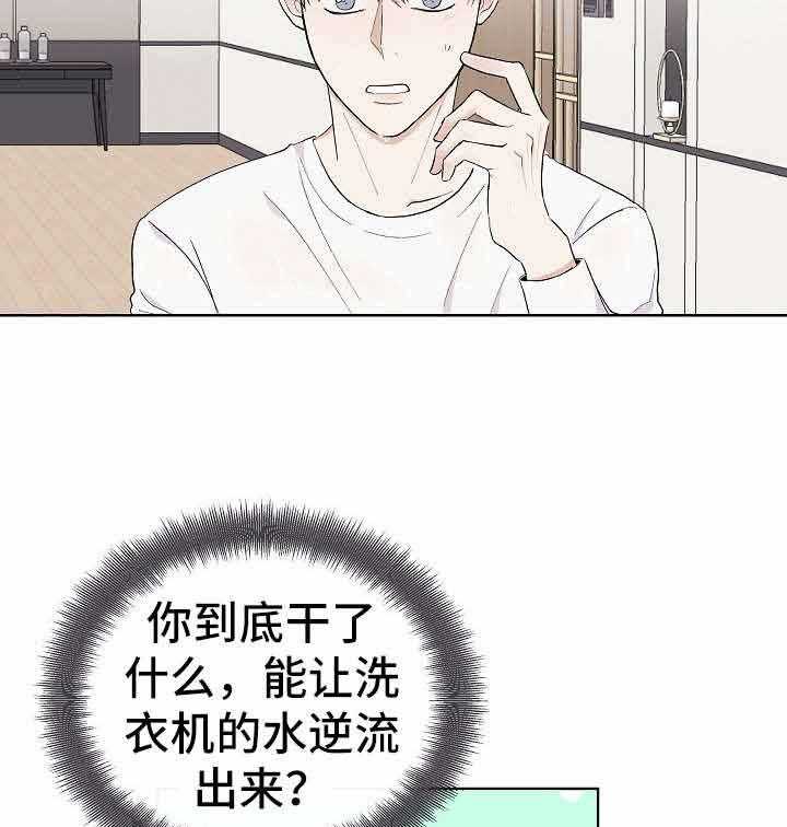 《兼职恋人》漫画最新章节第8话_什么都不会免费下拉式在线观看章节第【16】张图片