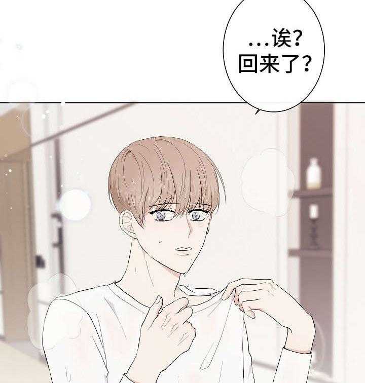 《兼职恋人》漫画最新章节第8话_什么都不会免费下拉式在线观看章节第【19】张图片