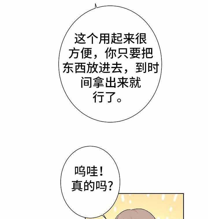 《兼职恋人》漫画最新章节第8话_什么都不会免费下拉式在线观看章节第【12】张图片