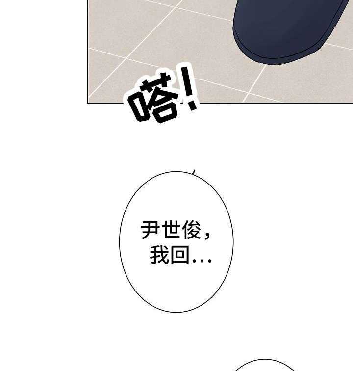 《兼职恋人》漫画最新章节第8话_什么都不会免费下拉式在线观看章节第【20】张图片