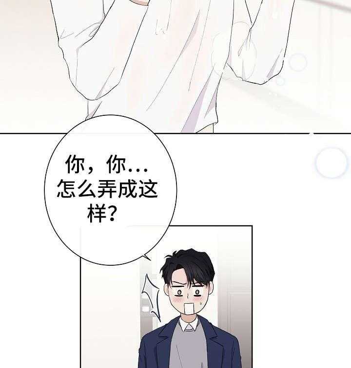 《兼职恋人》漫画最新章节第8话_什么都不会免费下拉式在线观看章节第【18】张图片