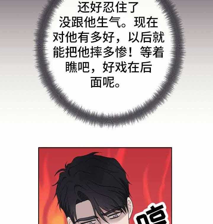 《兼职恋人》漫画最新章节第8话_什么都不会免费下拉式在线观看章节第【26】张图片