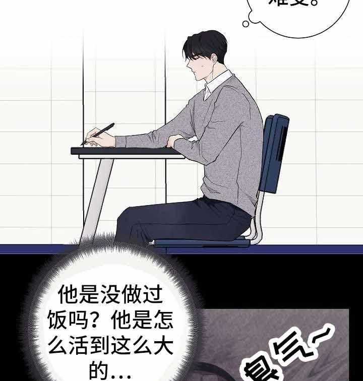 《兼职恋人》漫画最新章节第8话_什么都不会免费下拉式在线观看章节第【28】张图片