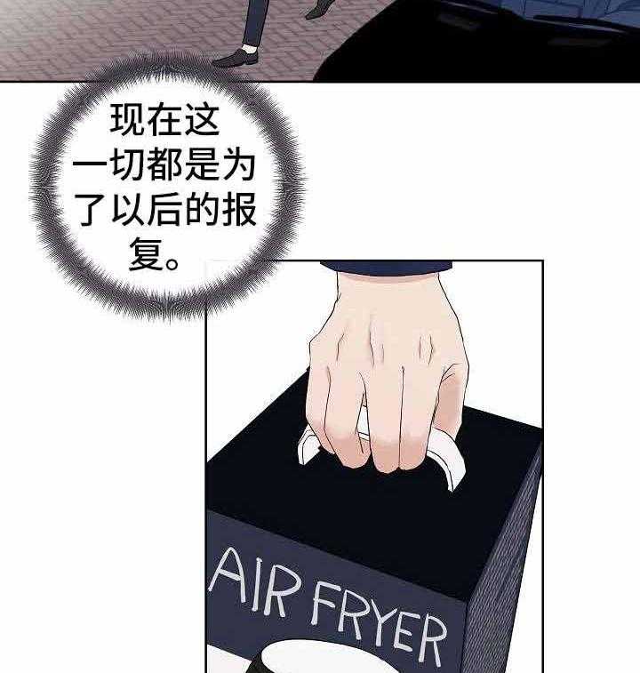 《兼职恋人》漫画最新章节第8话_什么都不会免费下拉式在线观看章节第【23】张图片