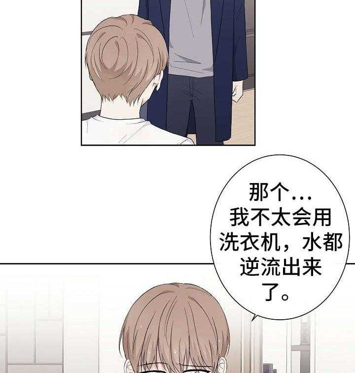 《兼职恋人》漫画最新章节第8话_什么都不会免费下拉式在线观看章节第【17】张图片