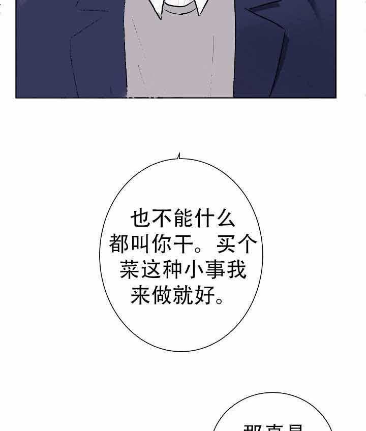 《兼职恋人》漫画最新章节第8话_什么都不会免费下拉式在线观看章节第【6】张图片