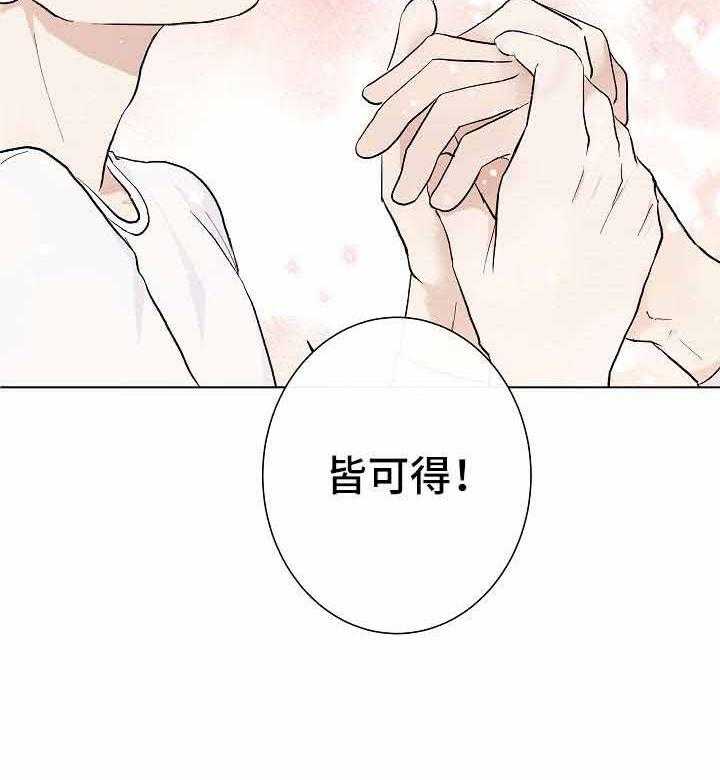 《兼职恋人》漫画最新章节第7话_练习恋爱免费下拉式在线观看章节第【24】张图片