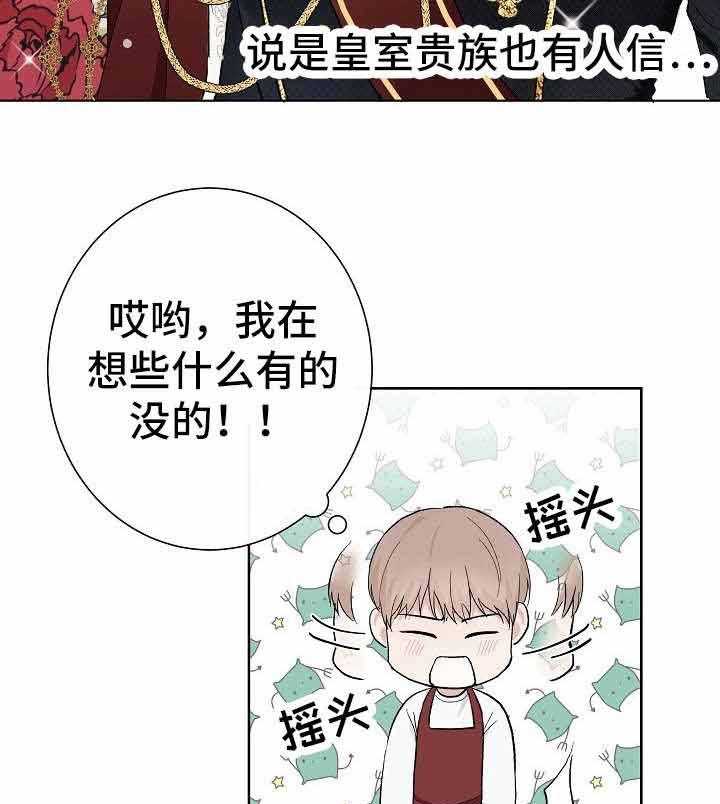 《兼职恋人》漫画最新章节第7话_练习恋爱免费下拉式在线观看章节第【4】张图片