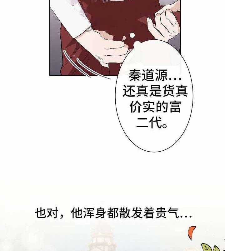 《兼职恋人》漫画最新章节第7话_练习恋爱免费下拉式在线观看章节第【6】张图片