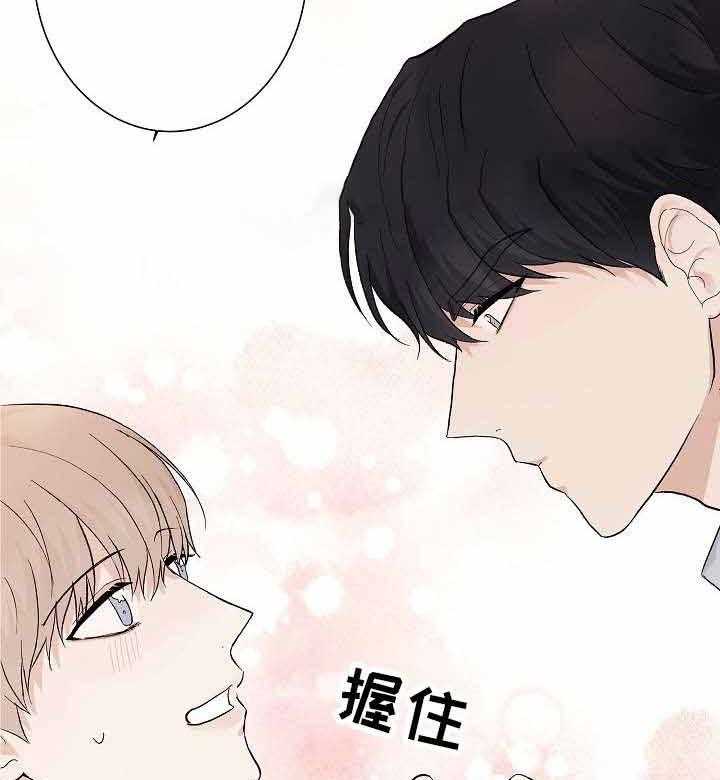 《兼职恋人》漫画最新章节第7话_练习恋爱免费下拉式在线观看章节第【25】张图片