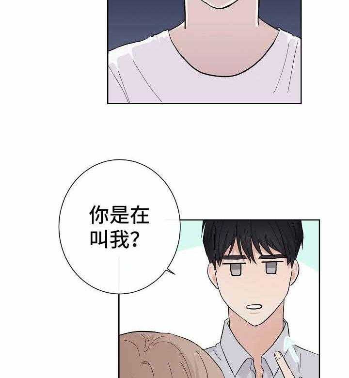 《兼职恋人》漫画最新章节第7话_练习恋爱免费下拉式在线观看章节第【32】张图片