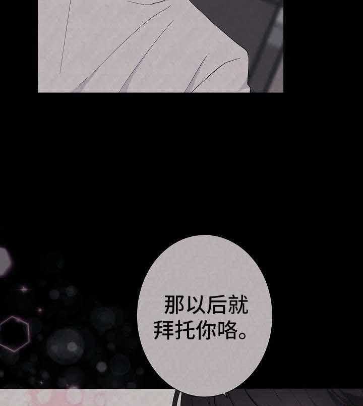 《兼职恋人》漫画最新章节第7话_练习恋爱免费下拉式在线观看章节第【12】张图片