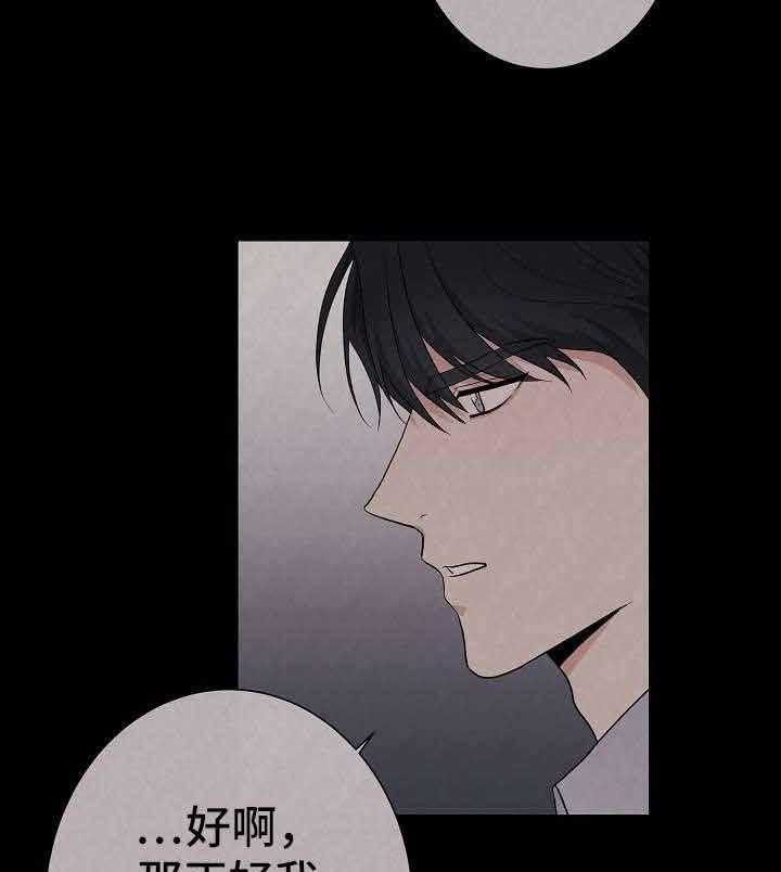 《兼职恋人》漫画最新章节第7话_练习恋爱免费下拉式在线观看章节第【14】张图片