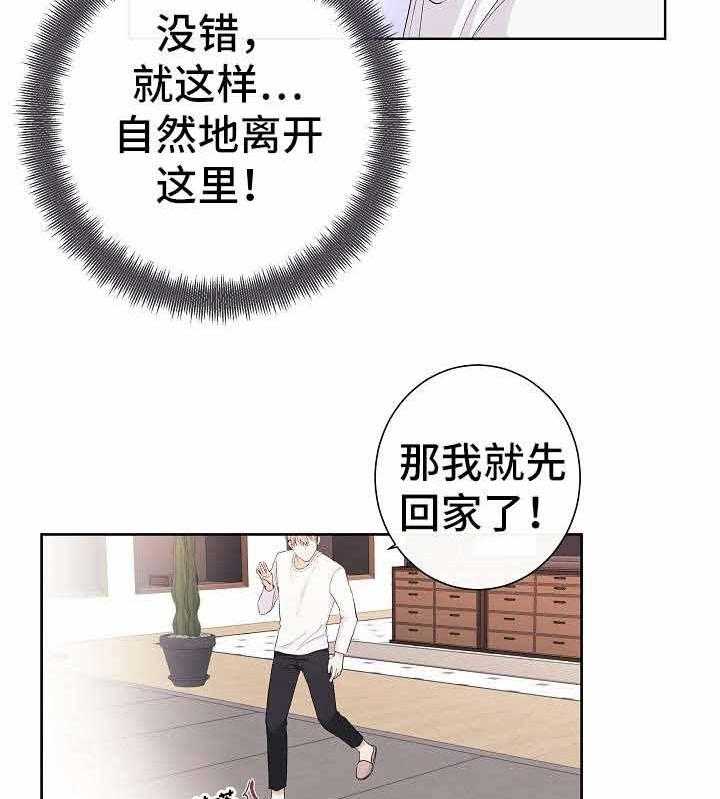 《兼职恋人》漫画最新章节第6话_欠下巨款免费下拉式在线观看章节第【14】张图片