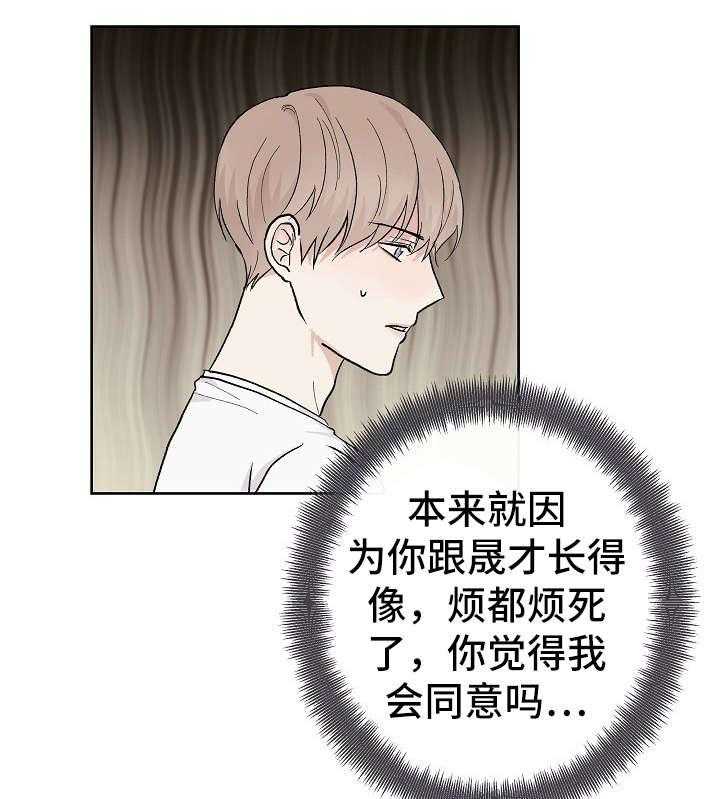 《兼职恋人》漫画最新章节第6话_欠下巨款免费下拉式在线观看章节第【19】张图片