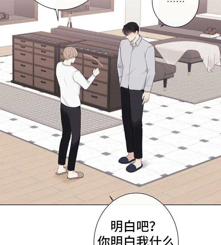 《兼职恋人》漫画最新章节第6话_欠下巨款免费下拉式在线观看章节第【16】张图片