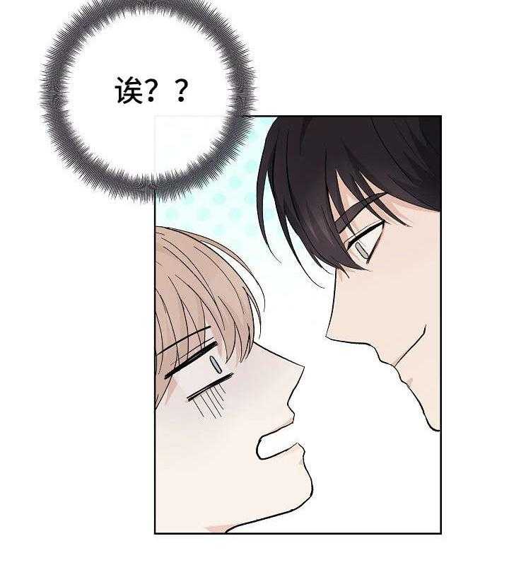 《兼职恋人》漫画最新章节第6话_欠下巨款免费下拉式在线观看章节第【24】张图片