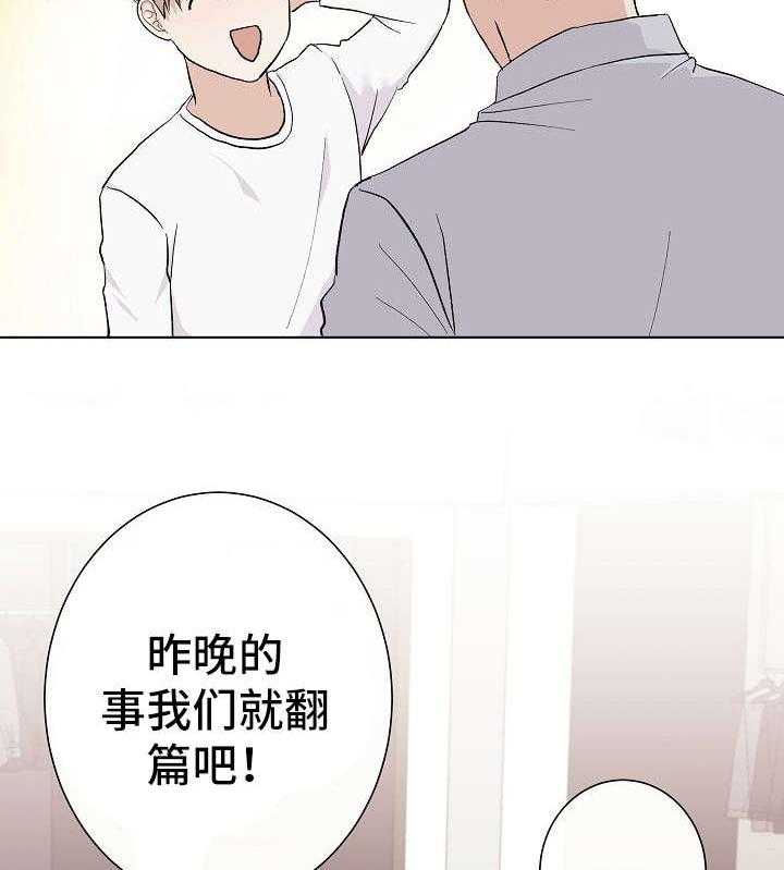 《兼职恋人》漫画最新章节第6话_欠下巨款免费下拉式在线观看章节第【17】张图片