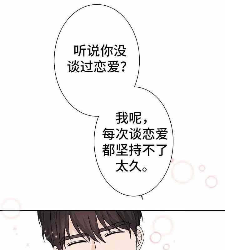 《兼职恋人》漫画最新章节第6话_欠下巨款免费下拉式在线观看章节第【23】张图片