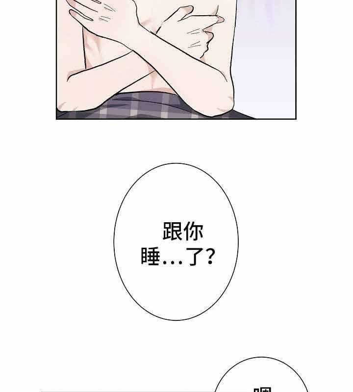 《兼职恋人》漫画最新章节第6话_欠下巨款免费下拉式在线观看章节第【31】张图片