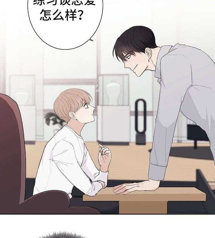 《兼职恋人》漫画最新章节第6话_欠下巨款免费下拉式在线观看章节第【25】张图片