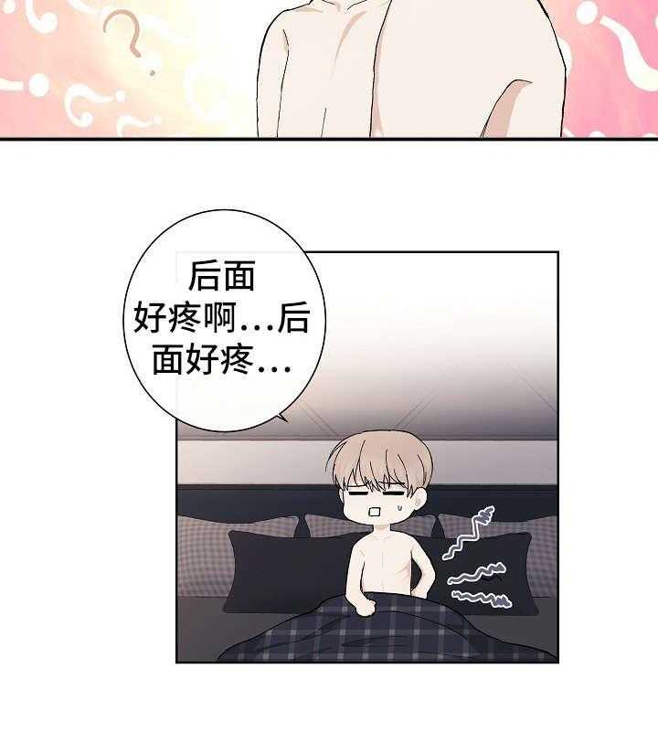 《兼职恋人》漫画最新章节第5话_背后的言论免费下拉式在线观看章节第【8】张图片