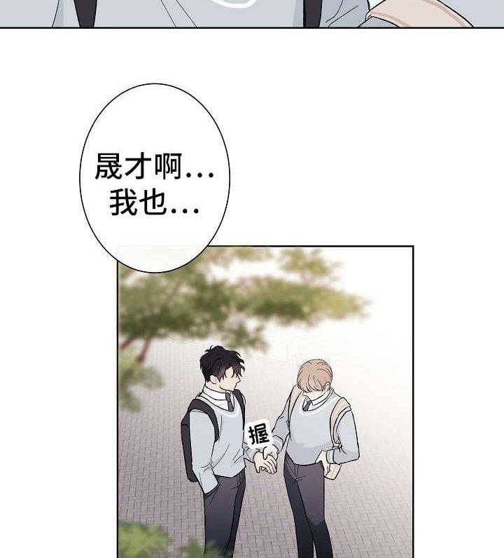 《兼职恋人》漫画最新章节第4话_最好的朋友免费下拉式在线观看章节第【25】张图片