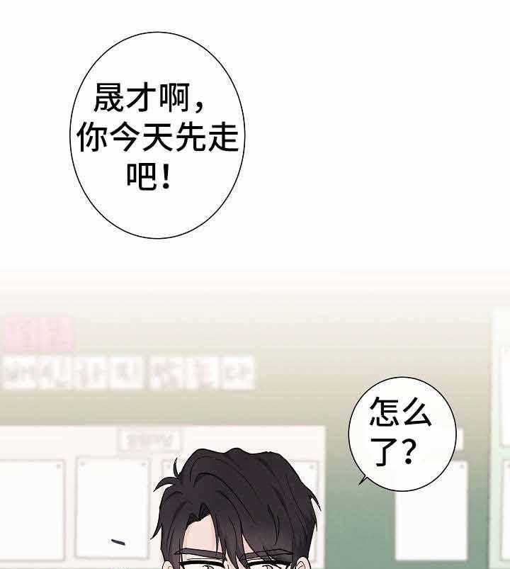 《兼职恋人》漫画最新章节第4话_最好的朋友免费下拉式在线观看章节第【14】张图片