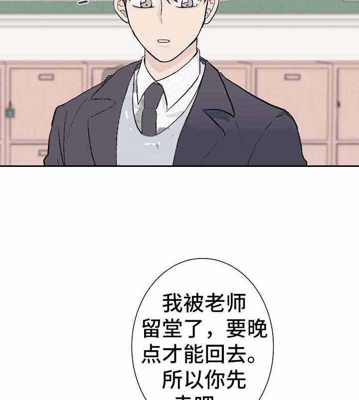 《兼职恋人》漫画最新章节第4话_最好的朋友免费下拉式在线观看章节第【13】张图片