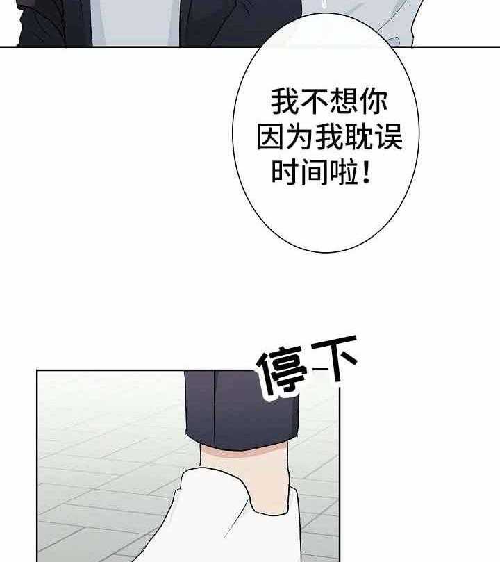 《兼职恋人》漫画最新章节第4话_最好的朋友免费下拉式在线观看章节第【9】张图片