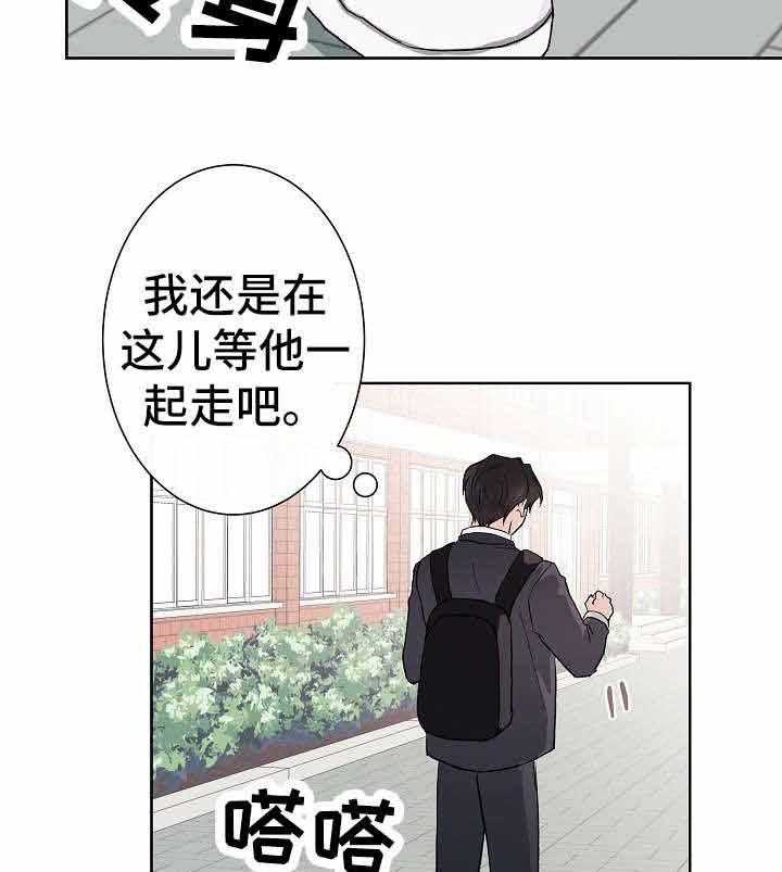 《兼职恋人》漫画最新章节第4话_最好的朋友免费下拉式在线观看章节第【7】张图片