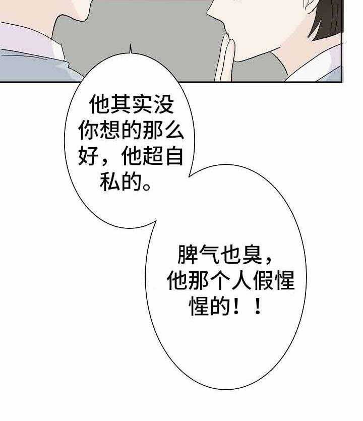 《兼职恋人》漫画最新章节第4话_最好的朋友免费下拉式在线观看章节第【1】张图片