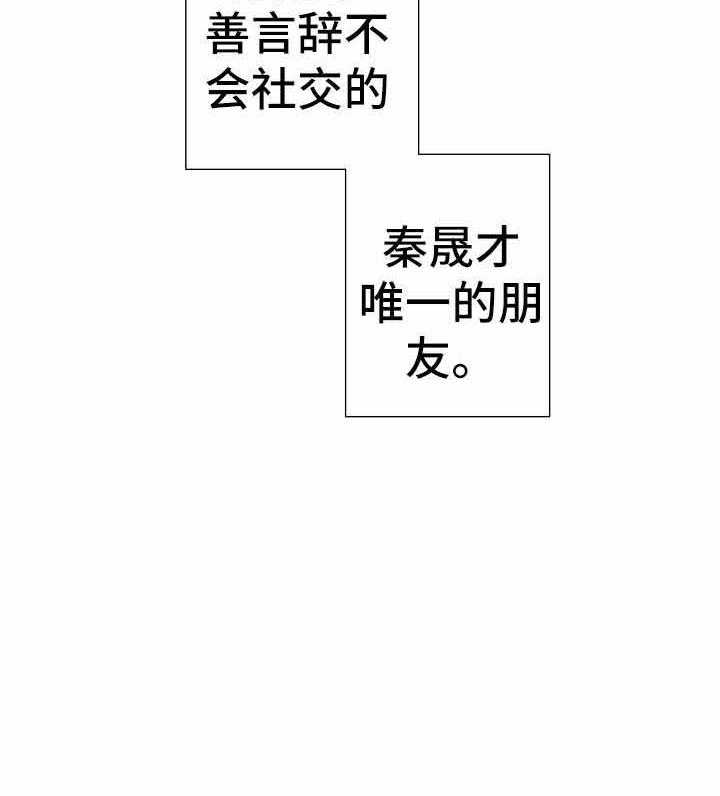 《兼职恋人》漫画最新章节第4话_最好的朋友免费下拉式在线观看章节第【19】张图片