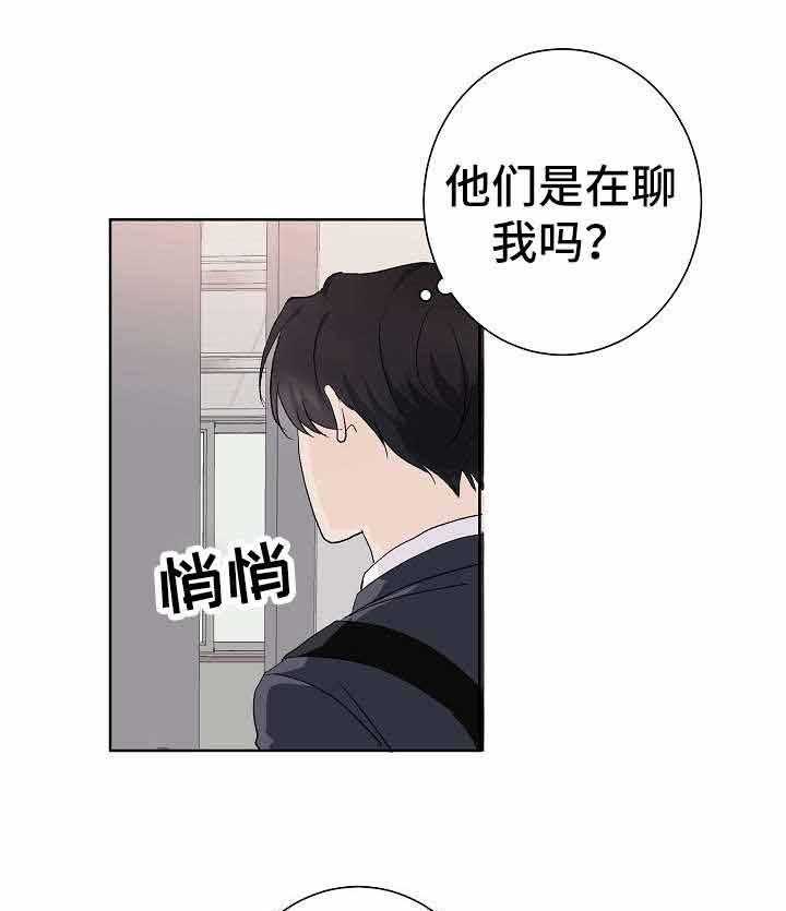 《兼职恋人》漫画最新章节第4话_最好的朋友免费下拉式在线观看章节第【3】张图片