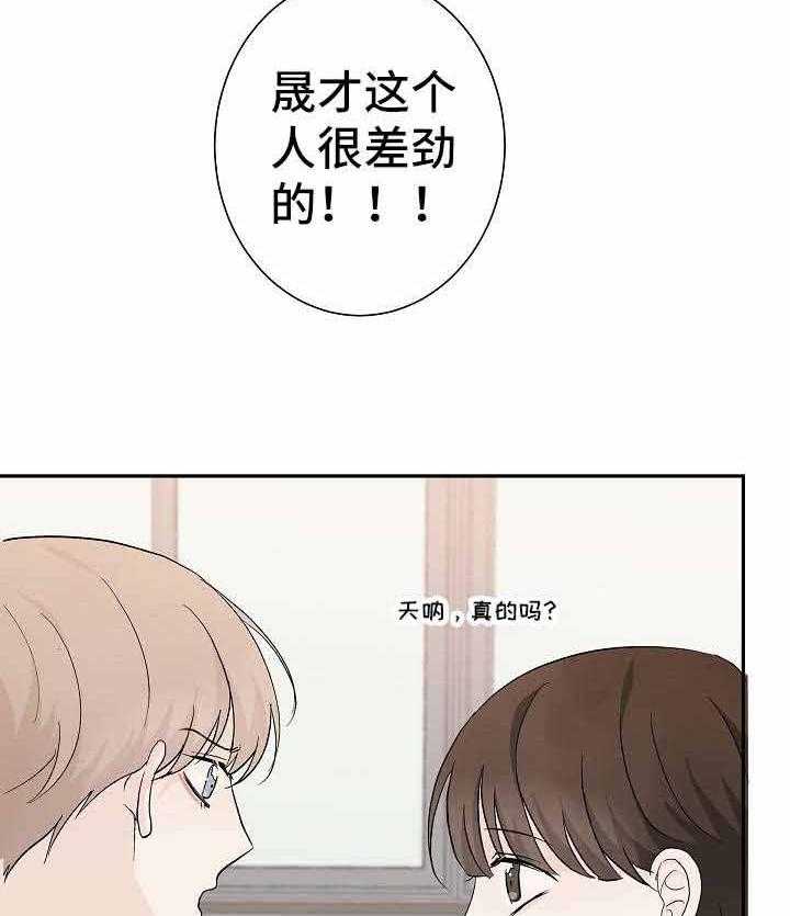 《兼职恋人》漫画最新章节第4话_最好的朋友免费下拉式在线观看章节第【2】张图片