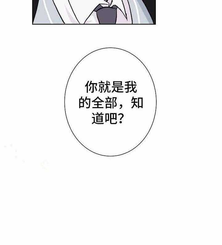 《兼职恋人》漫画最新章节第3话_想死你了免费下拉式在线观看章节第【1】张图片