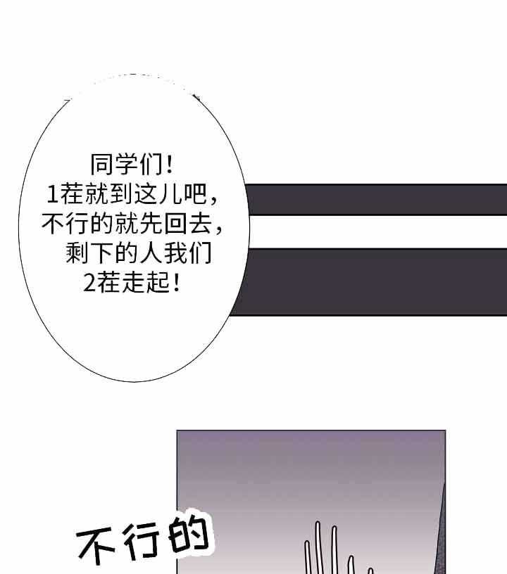 《兼职恋人》漫画最新章节第3话_想死你了免费下拉式在线观看章节第【24】张图片