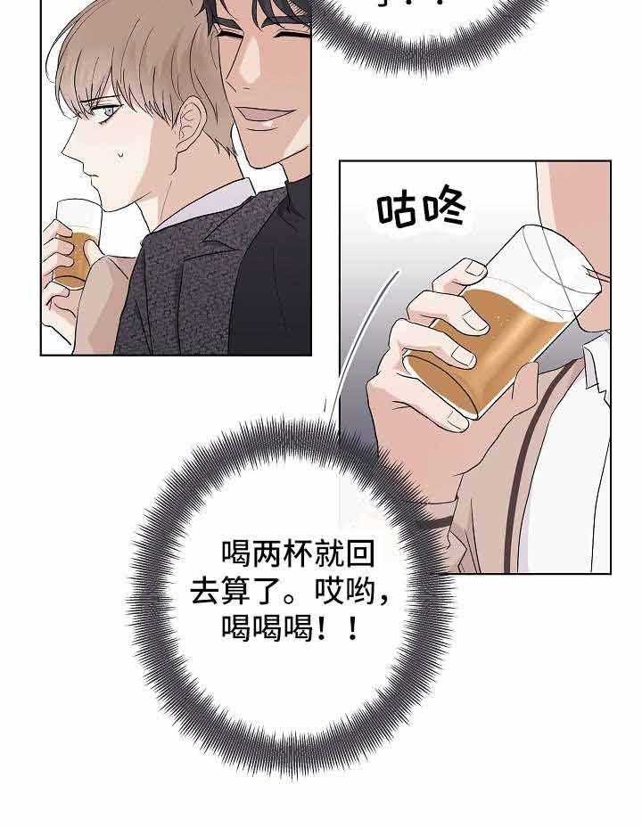 《兼职恋人》漫画最新章节第3话_想死你了免费下拉式在线观看章节第【26】张图片