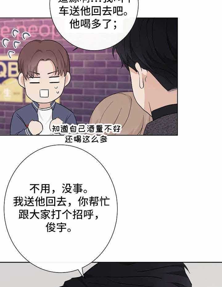 《兼职恋人》漫画最新章节第3话_想死你了免费下拉式在线观看章节第【16】张图片