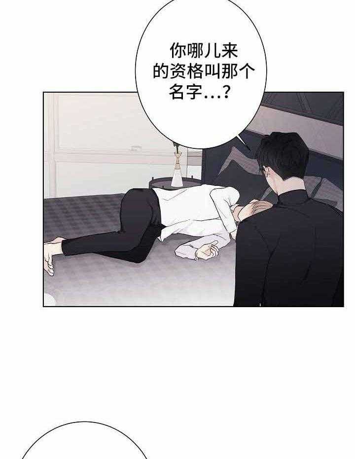 《兼职恋人》漫画最新章节第3话_想死你了免费下拉式在线观看章节第【11】张图片