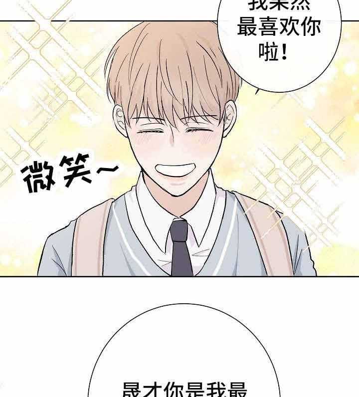 《兼职恋人》漫画最新章节第3话_想死你了免费下拉式在线观看章节第【4】张图片