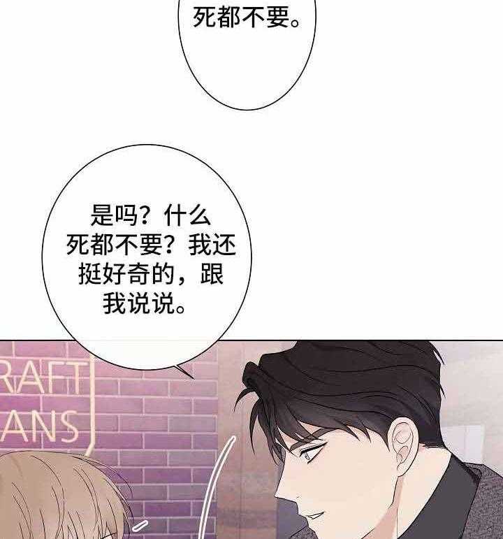 《兼职恋人》漫画最新章节第3话_想死你了免费下拉式在线观看章节第【29】张图片