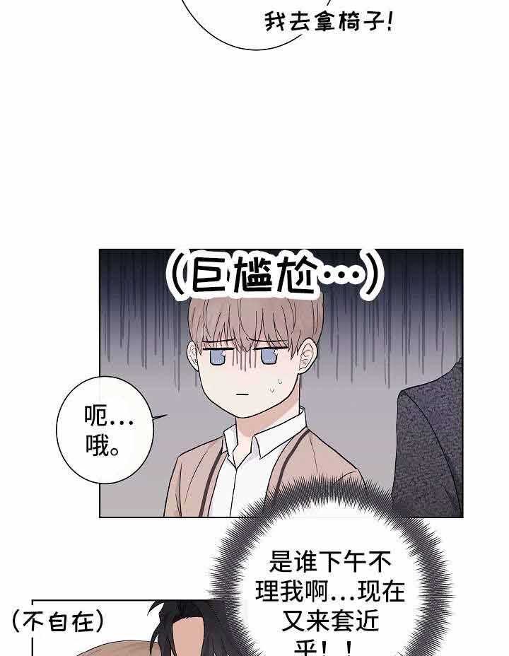 《兼职恋人》漫画最新章节第3话_想死你了免费下拉式在线观看章节第【27】张图片