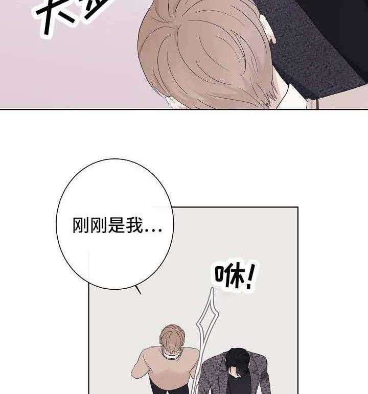 《兼职恋人》漫画最新章节第2话_同一张脸免费下拉式在线观看章节第【9】张图片